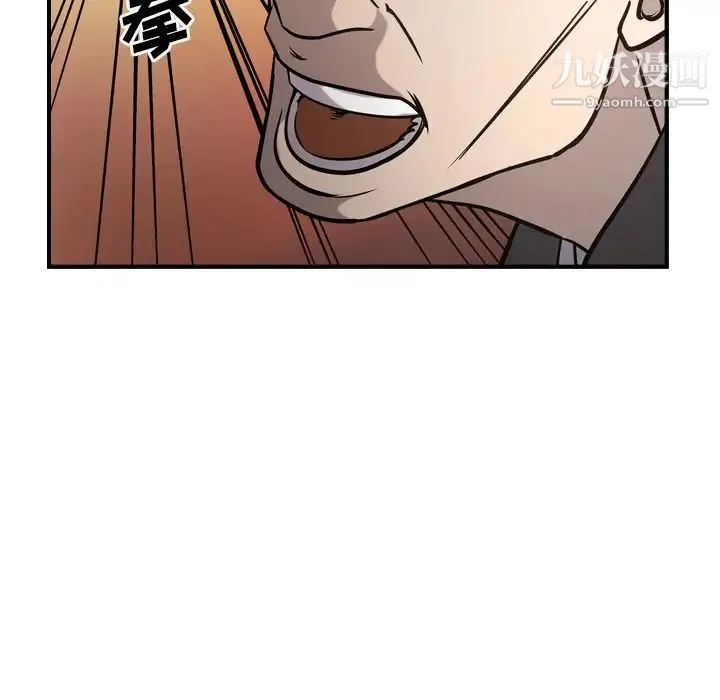 经纪人 第44话 第56页