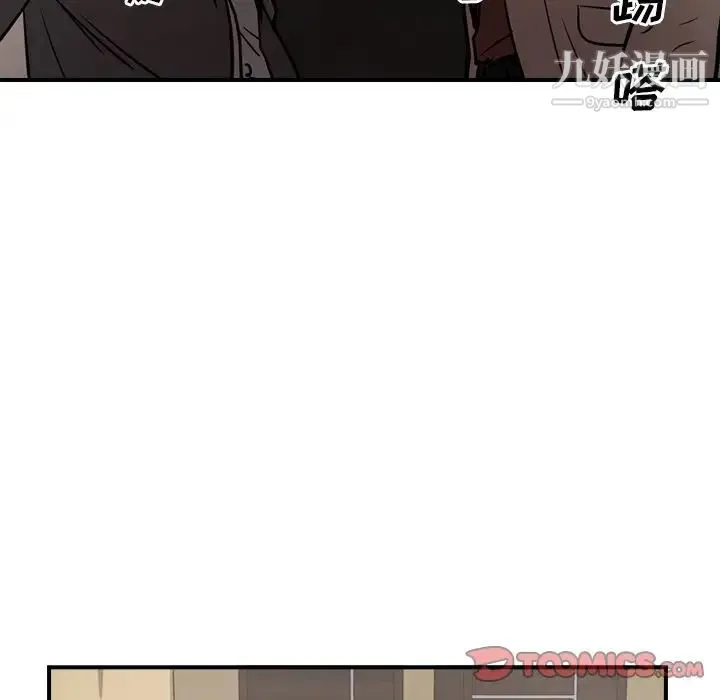 经纪人 第44话 第50页