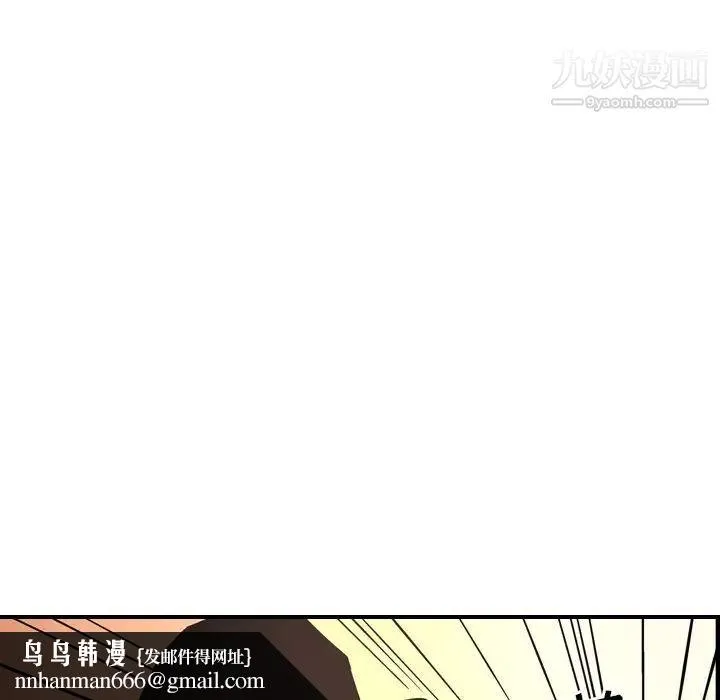 经纪人 第44话 第61页