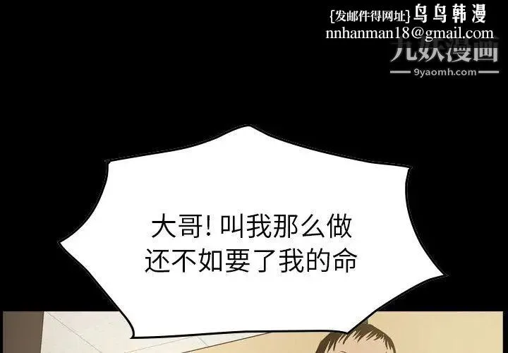 经纪人 第44话 第1页