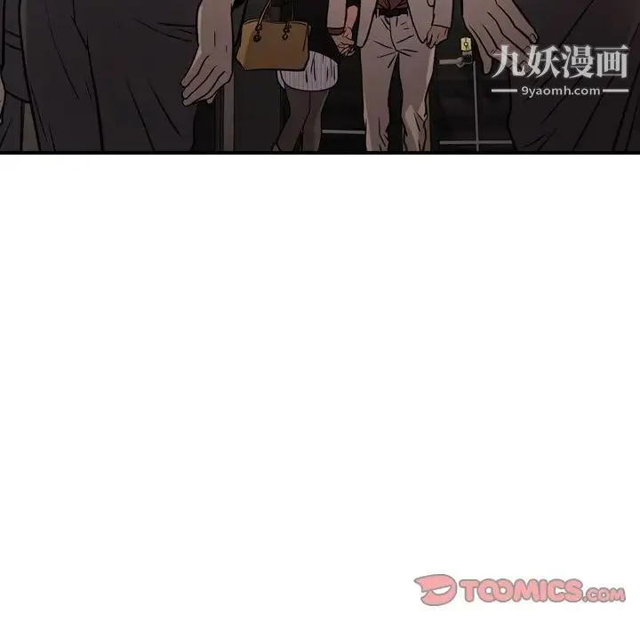 经纪人 第44话 第18页