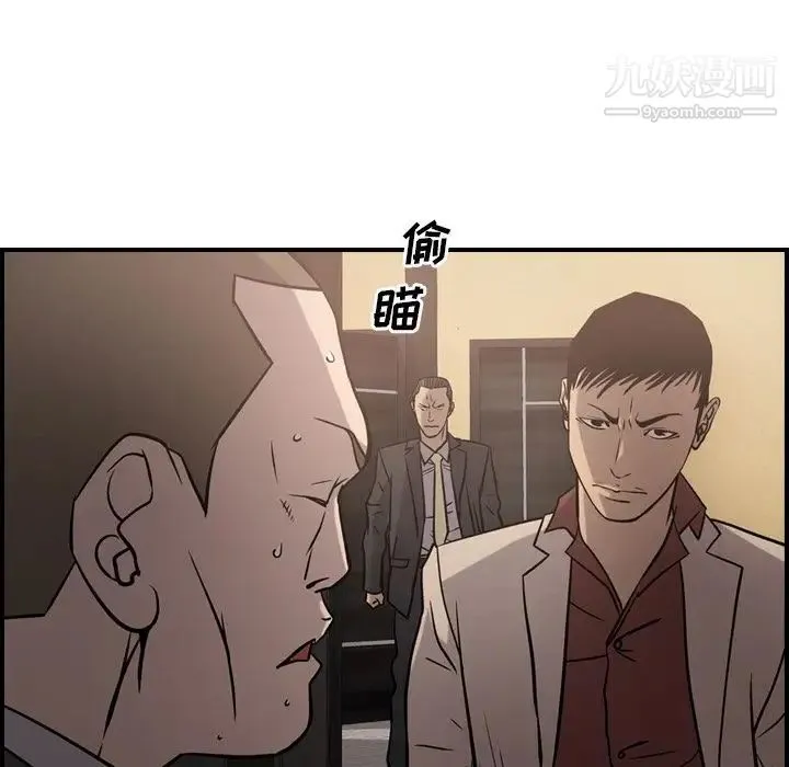 经纪人 第44话 第39页