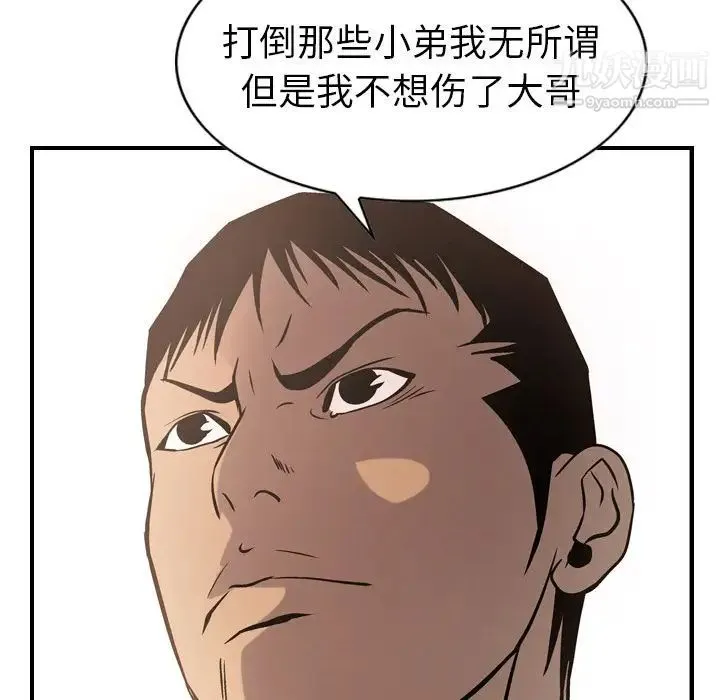 经纪人 第44话 第37页