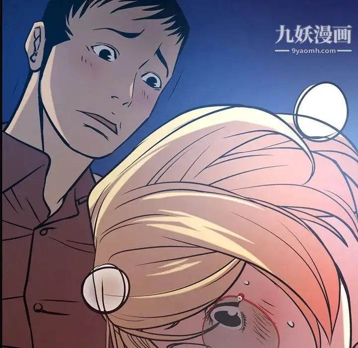 经纪人 第44话 第95页