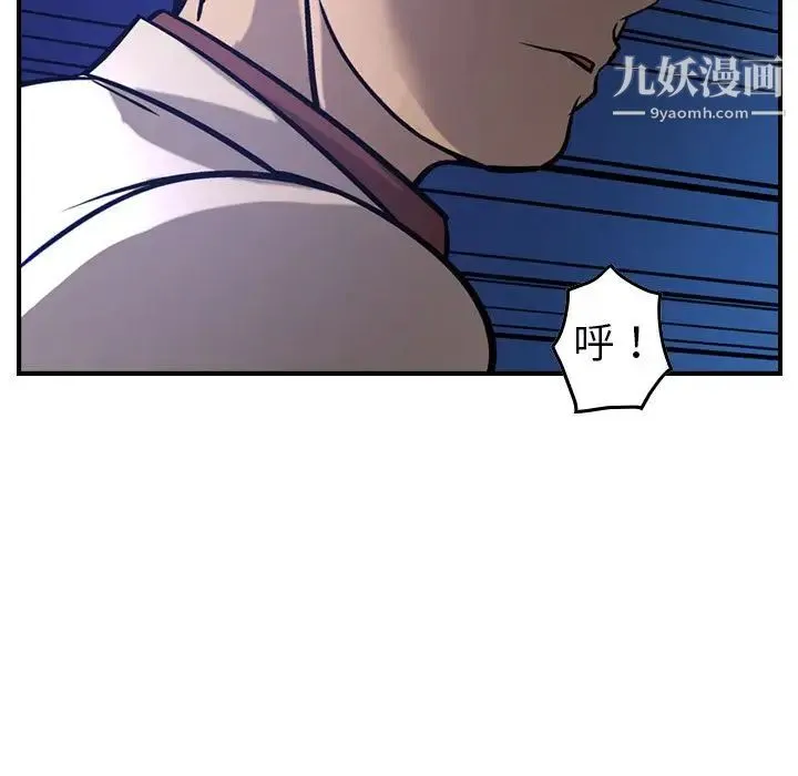 经纪人 第44话 第84页