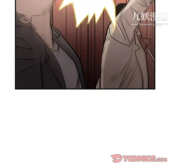 经纪人 第44话 第66页