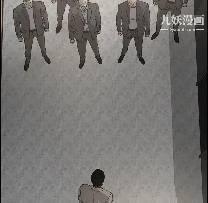 经纪人 第44话 第11页