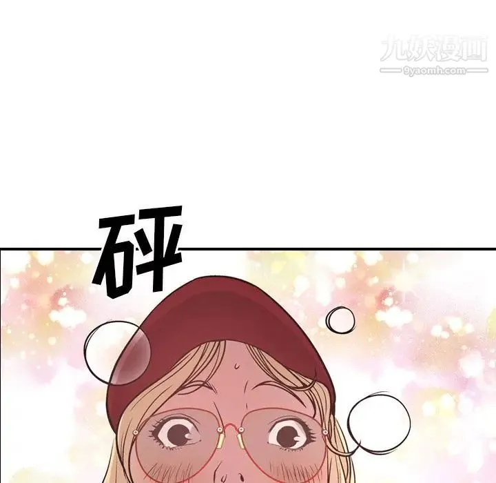经纪人 第44话 第29页