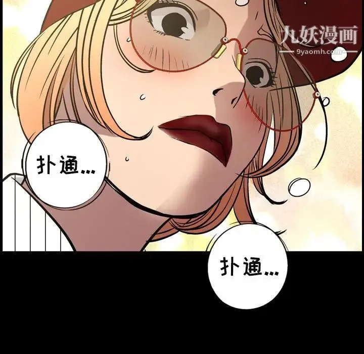 经纪人 第44话 第7页