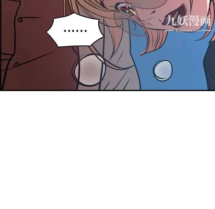 经纪人 第44话 第96页