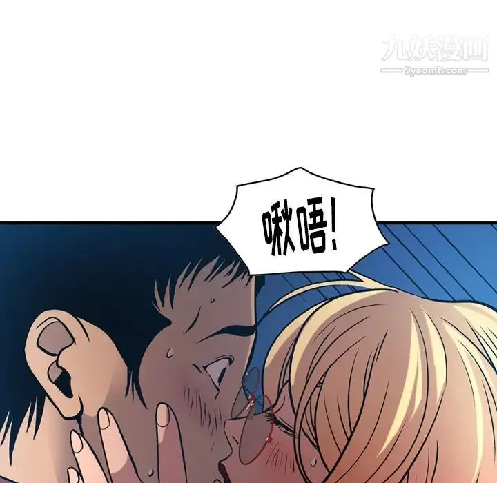 经纪人 第44话 第97页