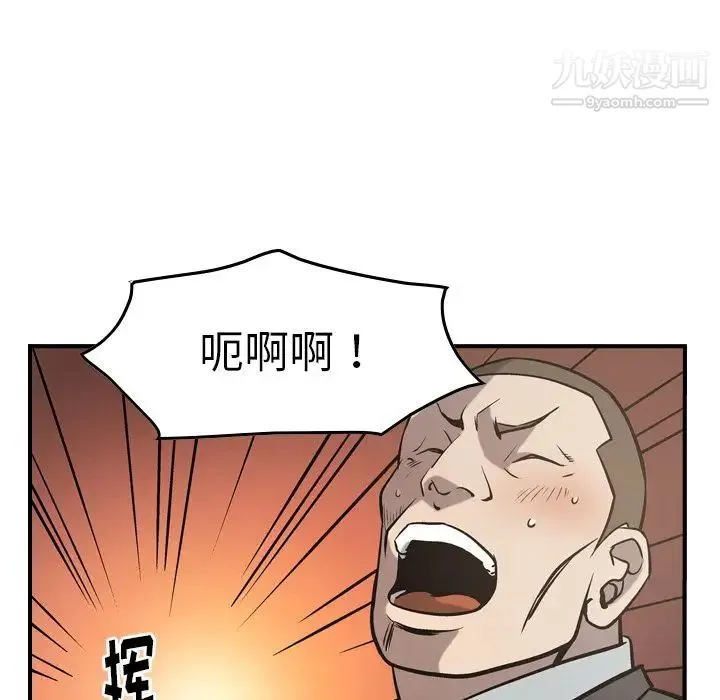 经纪人 第44话 第43页