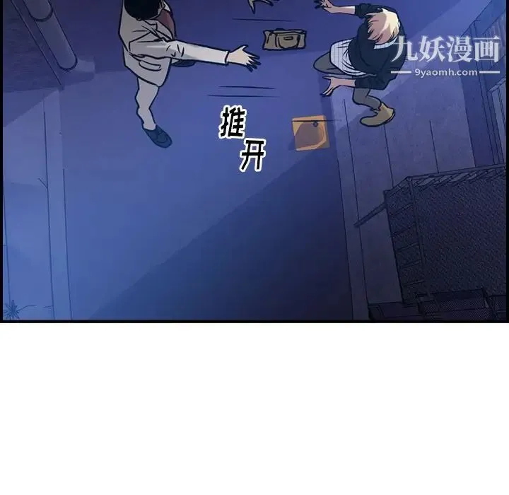 经纪人 第44话 第105页
