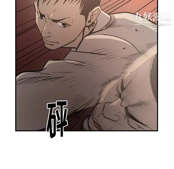 经纪人 第44话 第64页