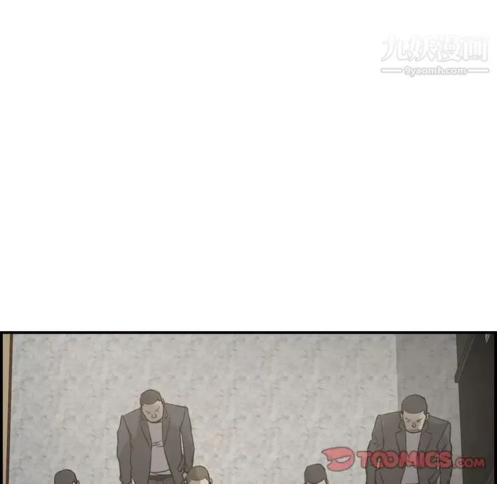 经纪人 第44话 第10页