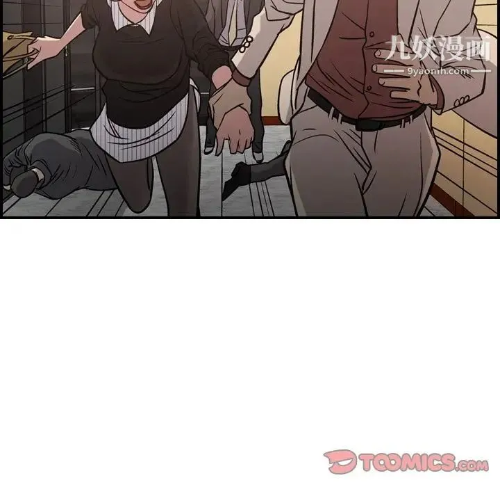 经纪人 第44话 第70页