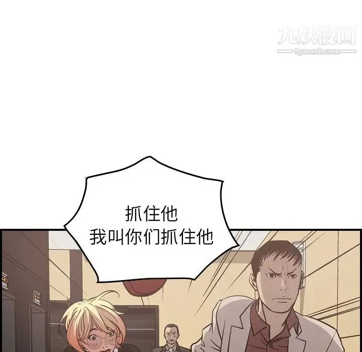 经纪人 第44话 第69页