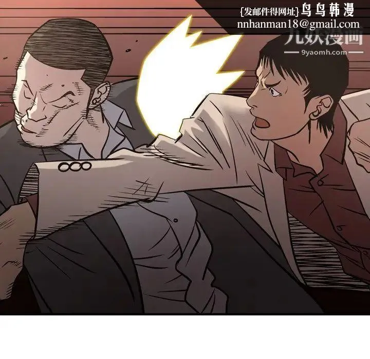 经纪人 第44话 第60页