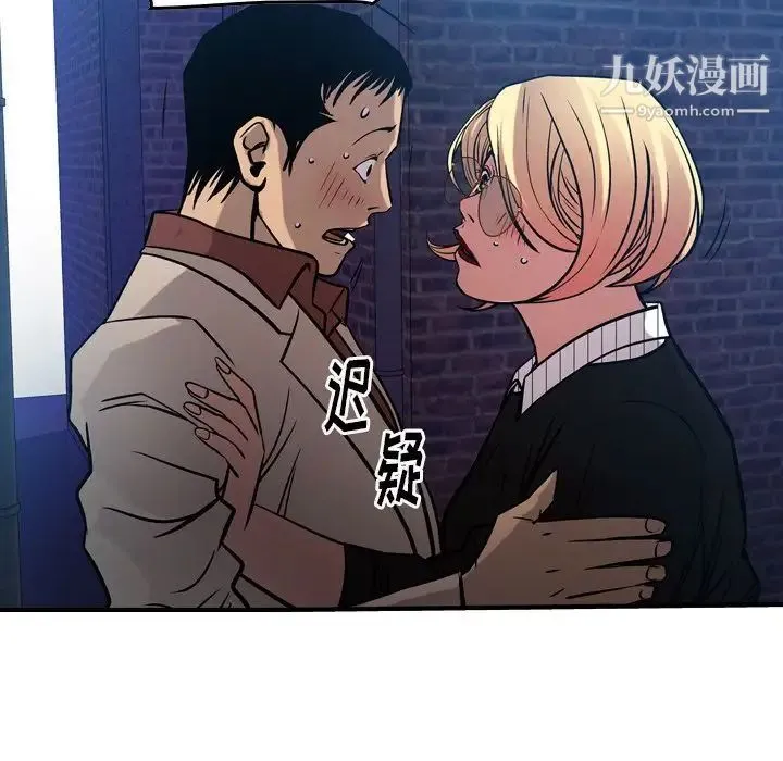 经纪人 第44话 第100页
