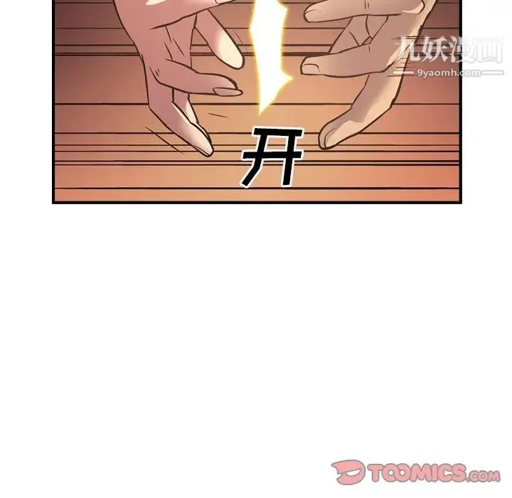 经纪人 第44话 第26页