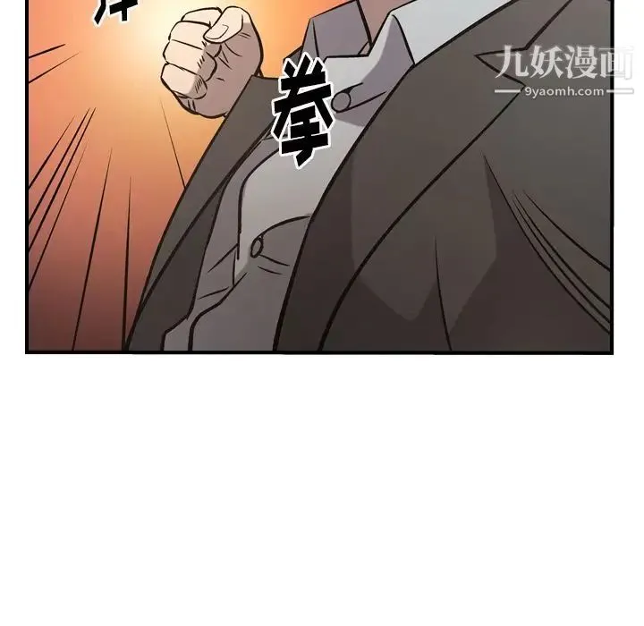 经纪人 第44话 第44页
