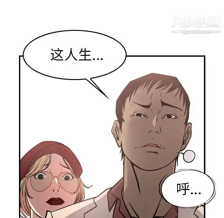 经纪人 第44话 第23页
