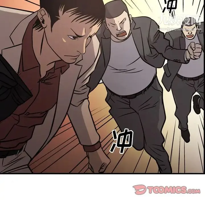 经纪人 第44话 第62页