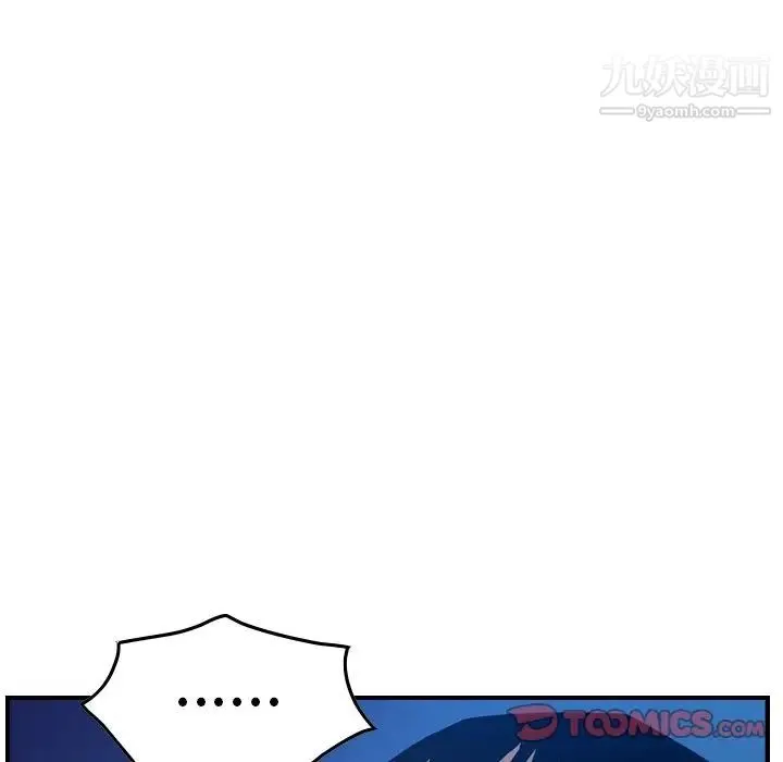 经纪人 第44话 第110页