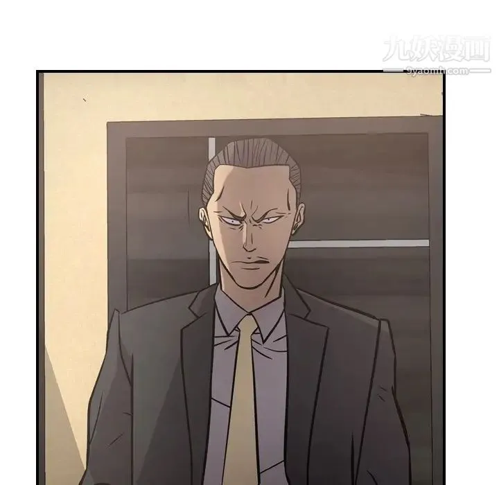 经纪人 第44话 第41页