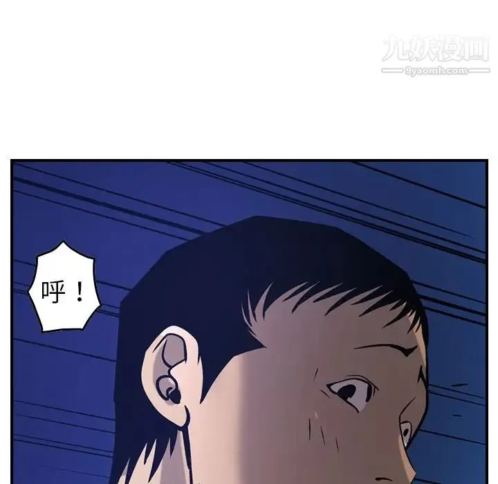 经纪人 第44话 第83页