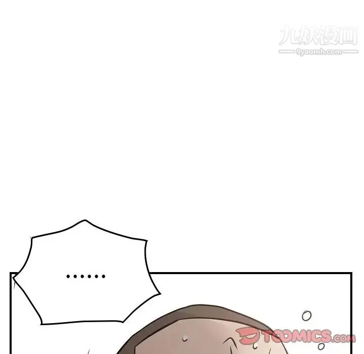经纪人 第44话 第34页