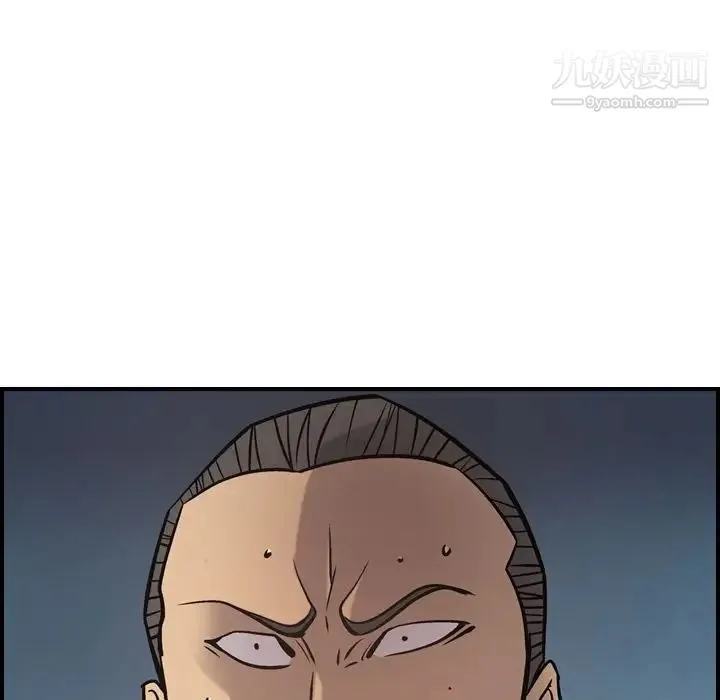 经纪人 第44话 第73页