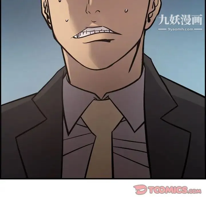 经纪人 第44话 第74页