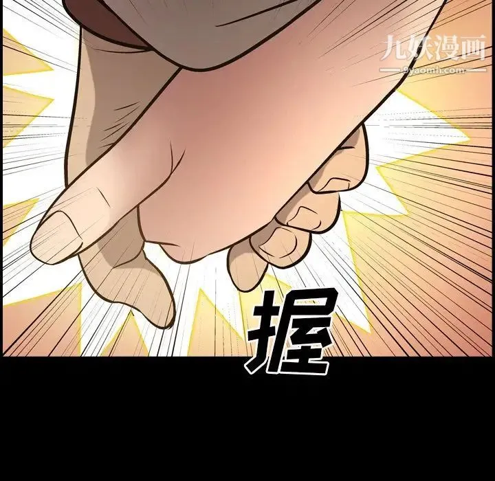 经纪人 第44话 第5页