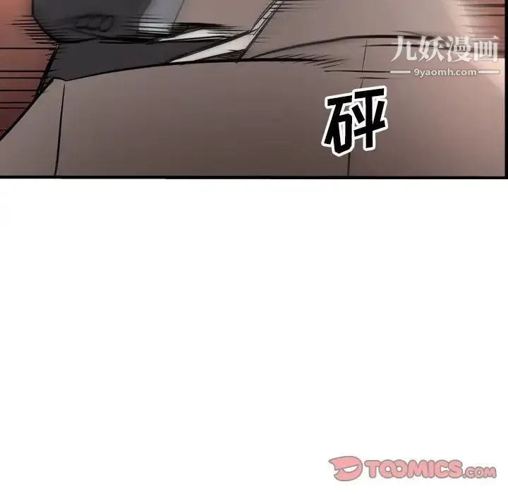 经纪人 第44话 第46页