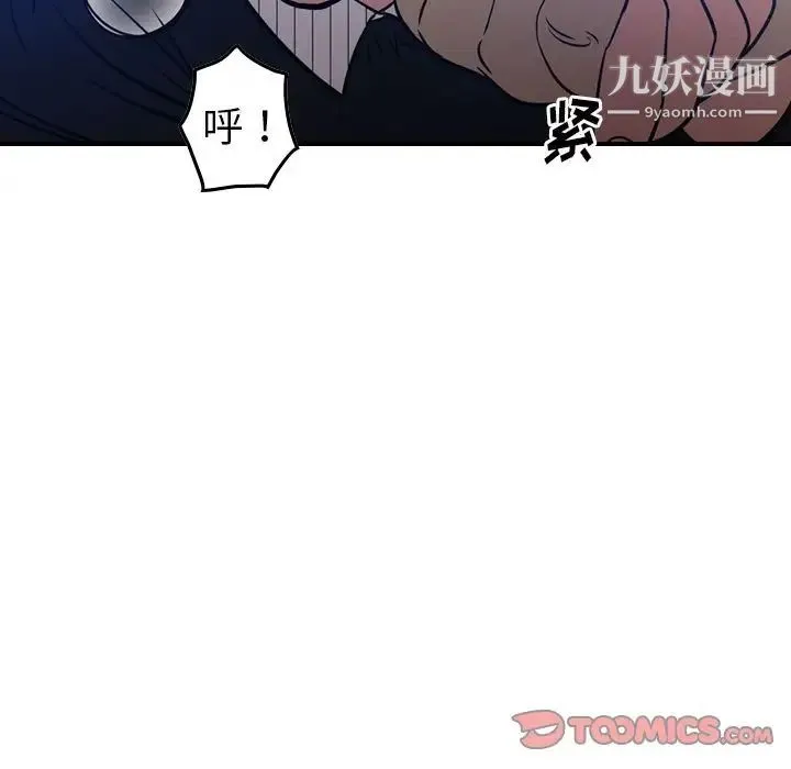 经纪人 第44话 第82页