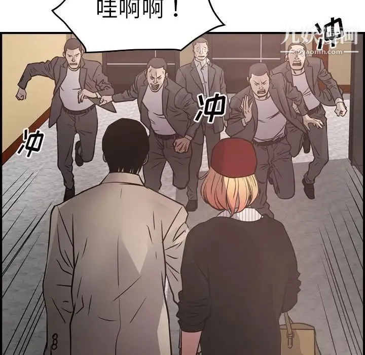 经纪人 第44话 第21页