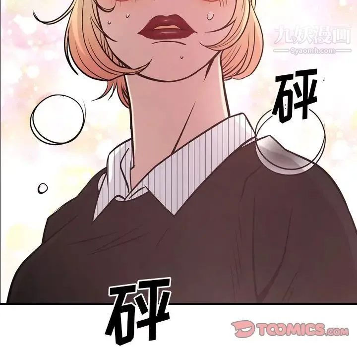 经纪人 第44话 第30页