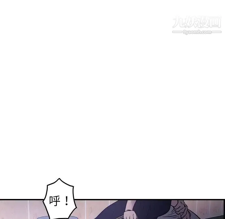 经纪人 第44话 第77页
