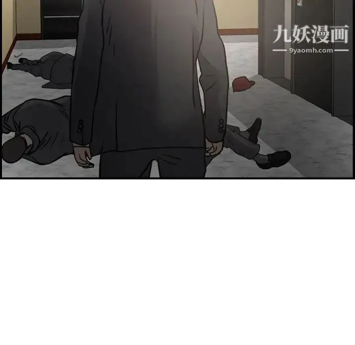 经纪人 第44话 第72页
