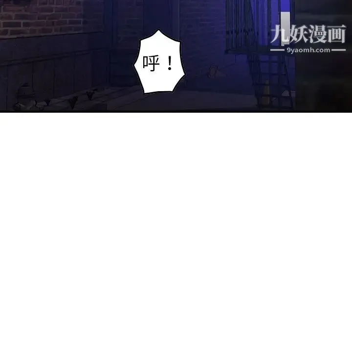 经纪人 第44话 第88页