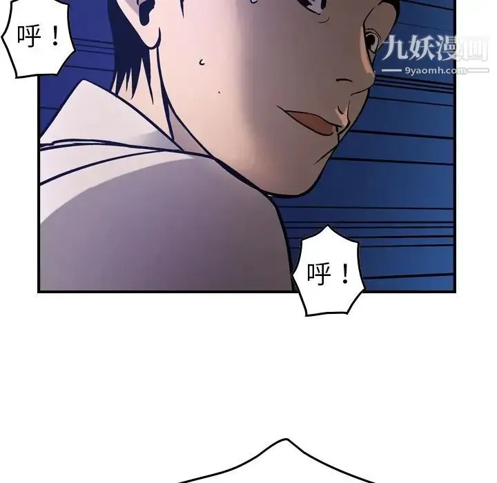 经纪人 第44话 第80页