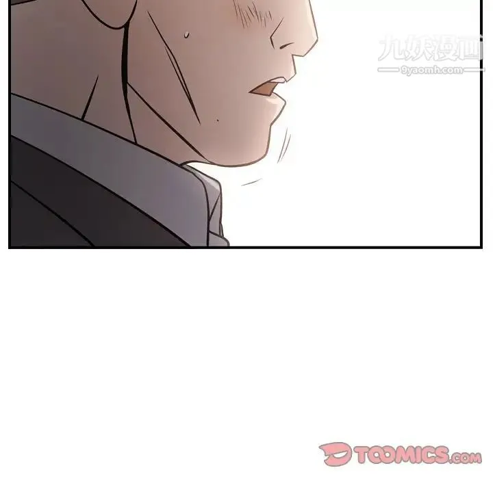 经纪人 第44话 第14页