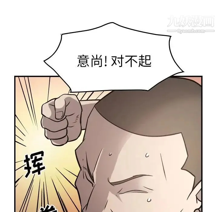 经纪人 第44话 第55页