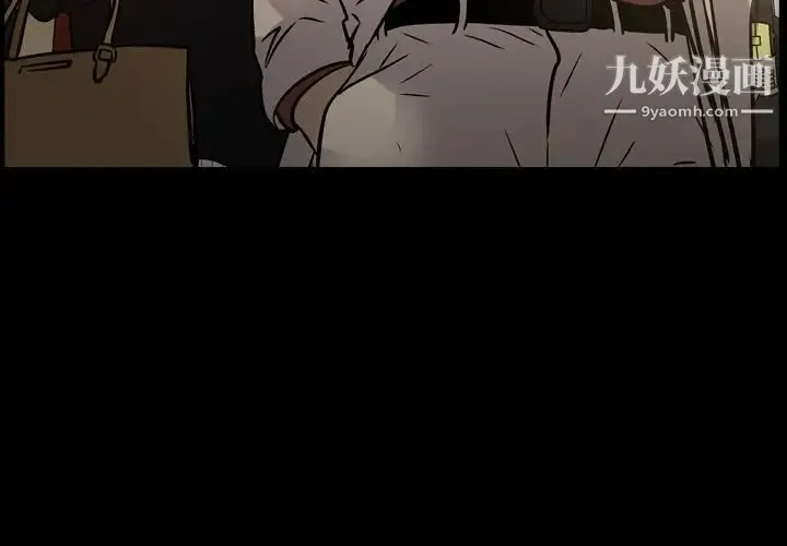 经纪人 第44话 第3页
