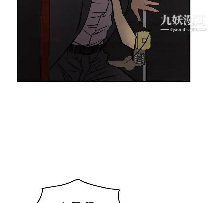 经纪人 第44话 第20页