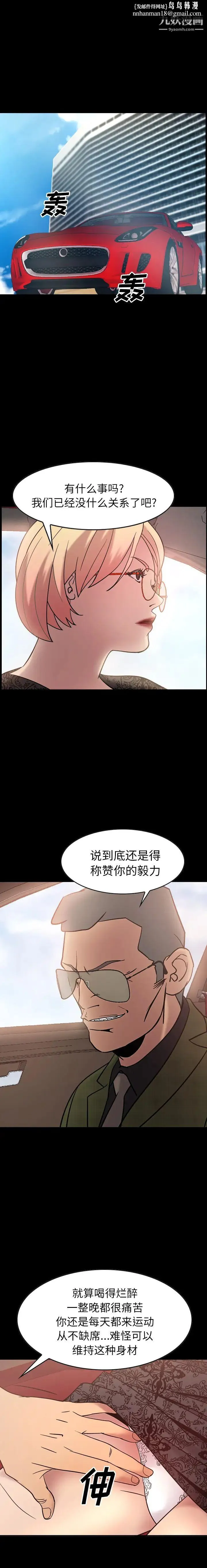 经纪人 第24话 第1页