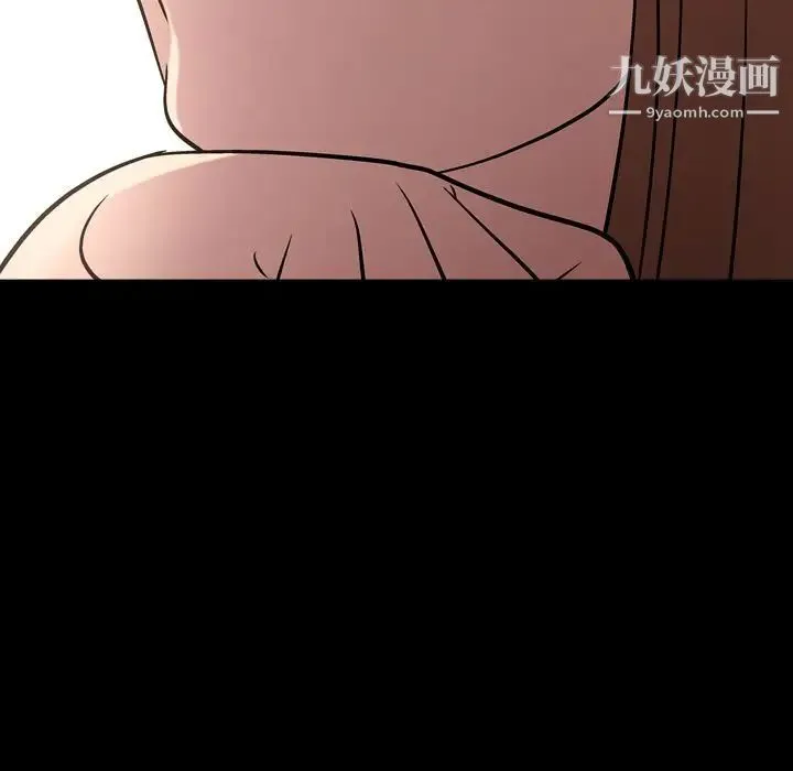 经纪人 第38话 第11页