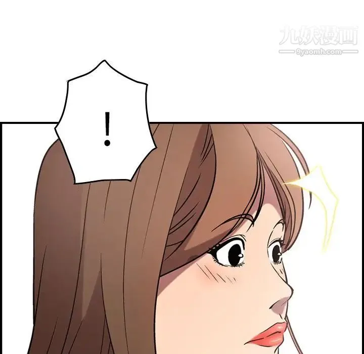 经纪人 第38话 第119页