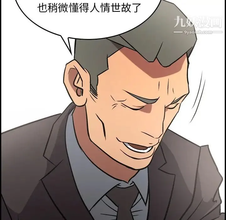 经纪人 第38话 第98页
